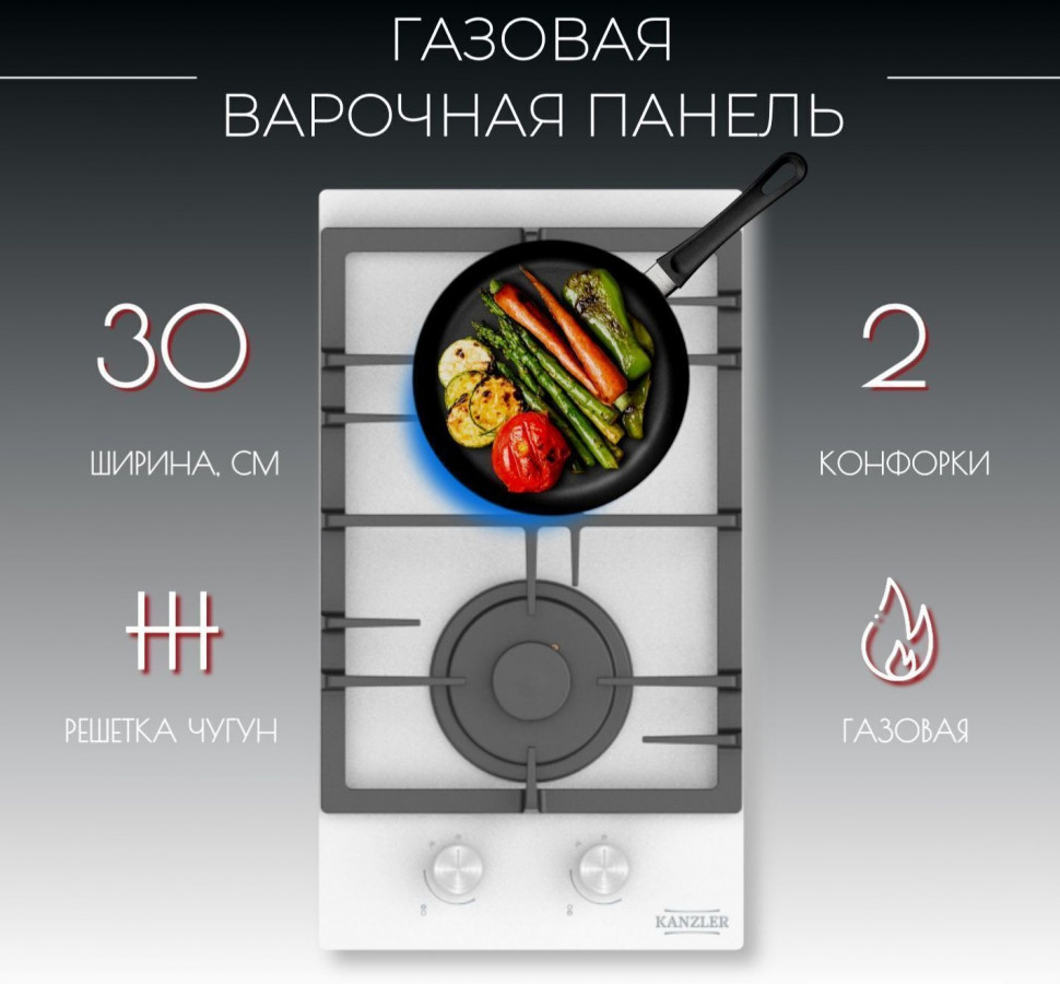 Варочная панель газовая Kanzler KG 513 W