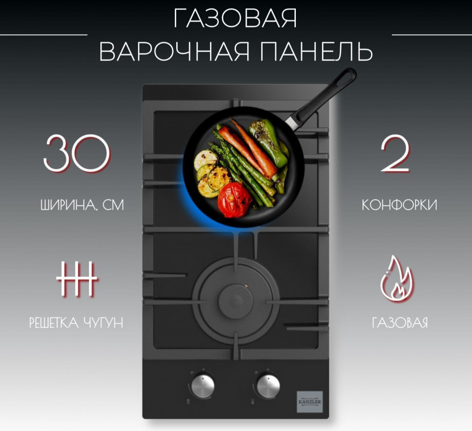 Варочная панель газовая Kanzler KG 513 S