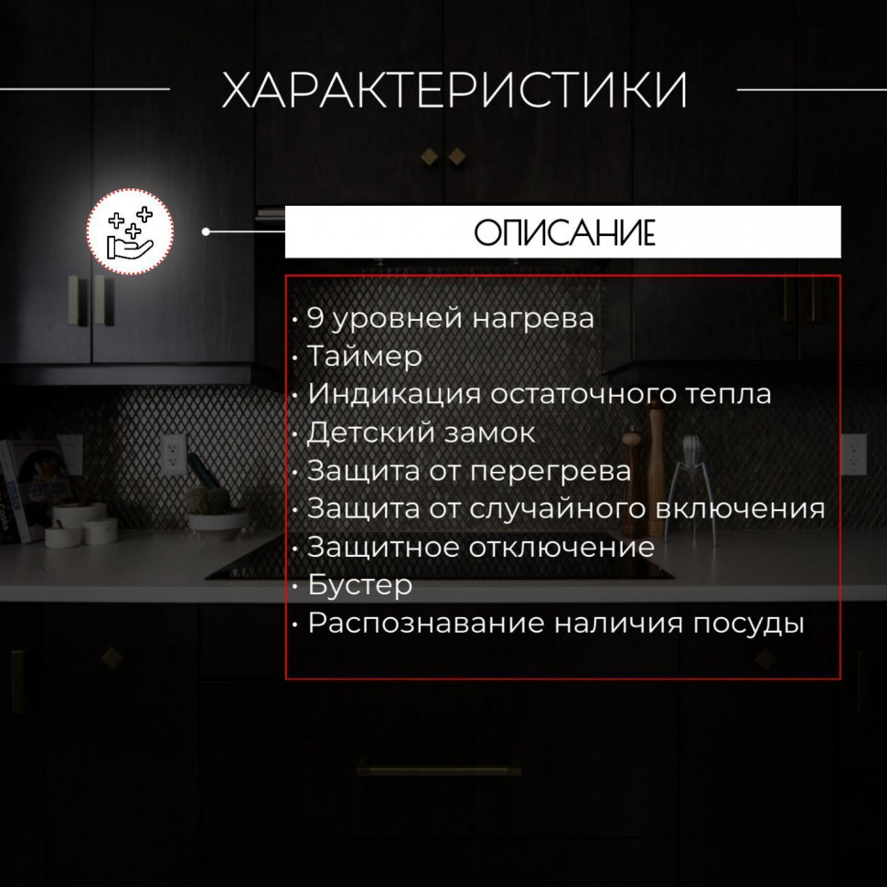 Варочная панель индукционная Kanzler KI 016 S