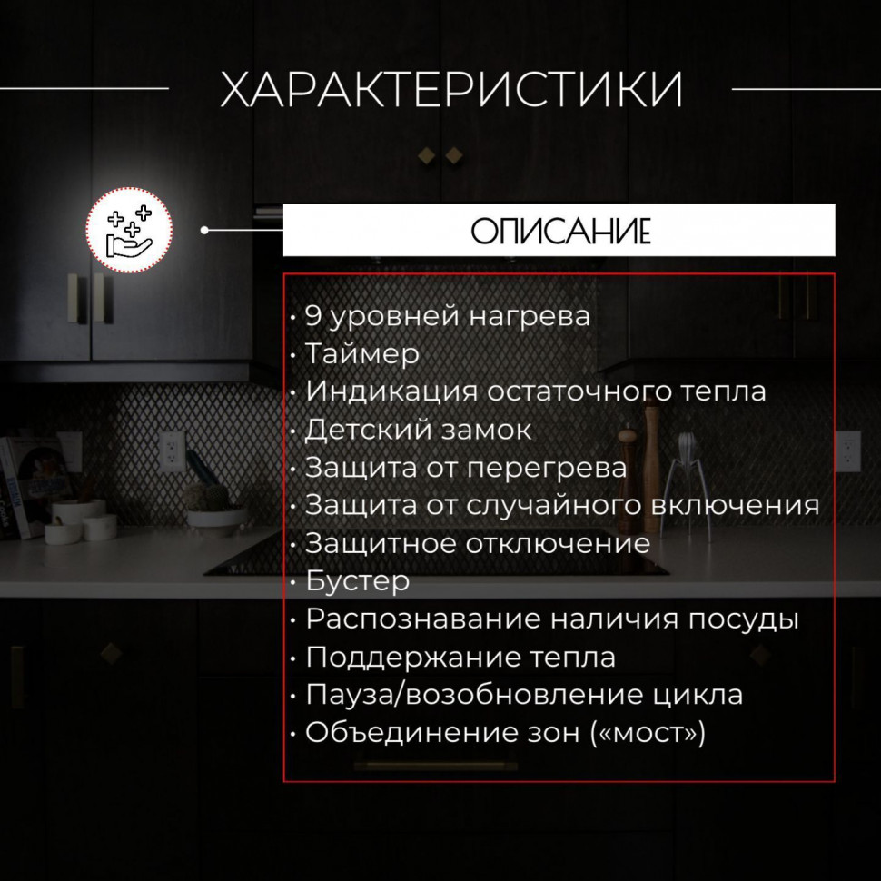 Варочная панель индукционная Kanzler KI 026 S