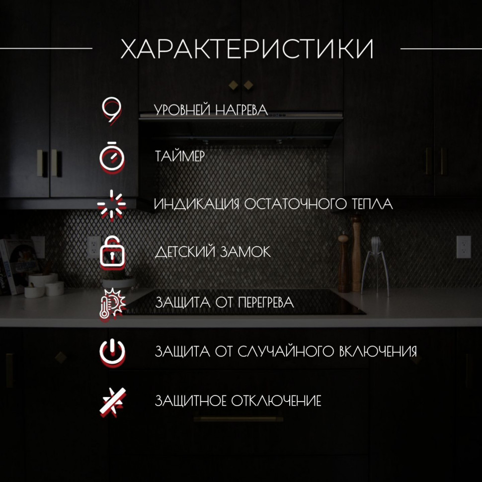 Варочная панель электрическая Kanzler KH 013 S
