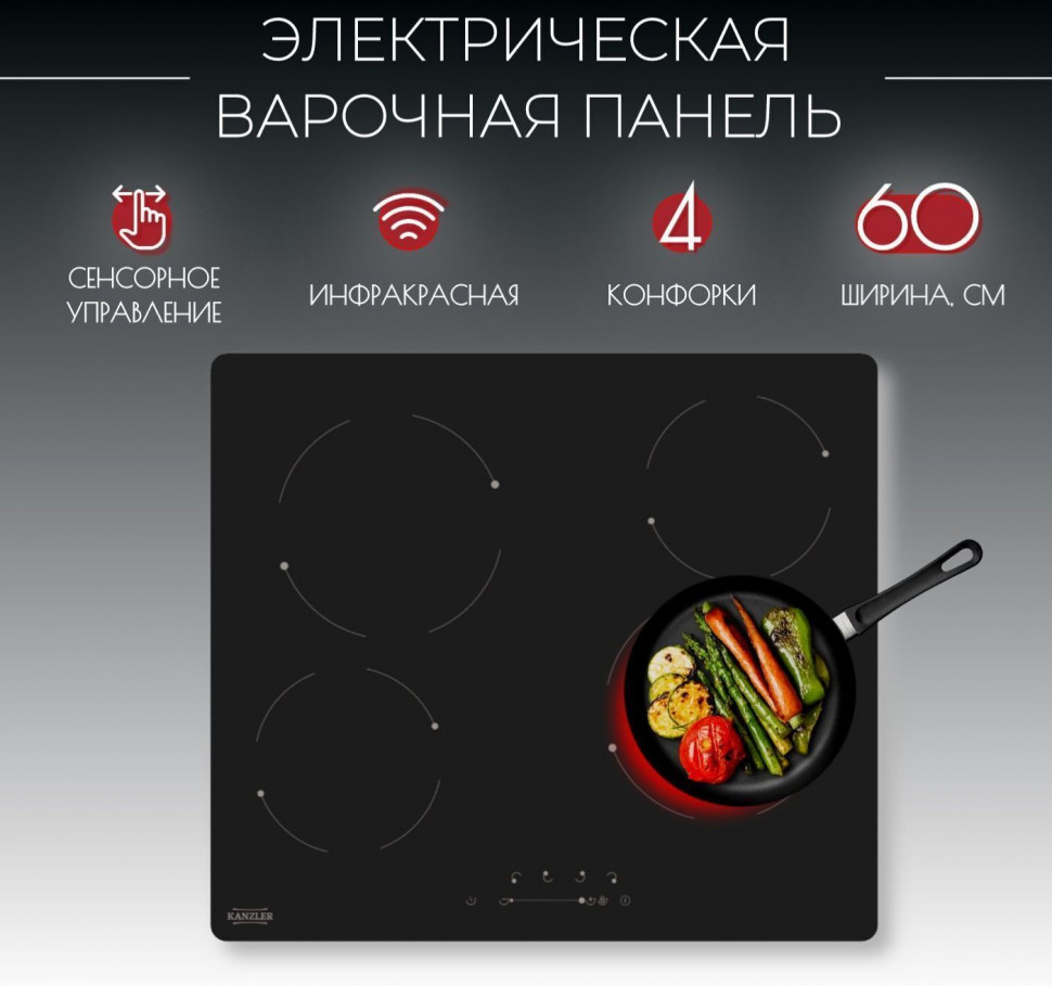 Варочная панель электрическая Kanzler KH 016 S