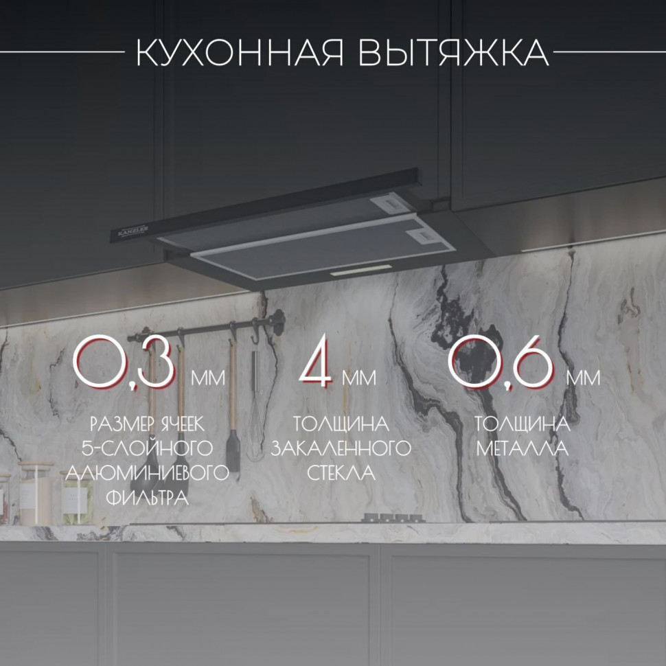 Вытяжка наклонная Kanzler D 514 S