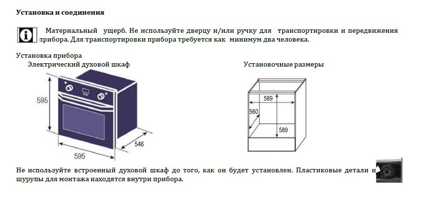Духовой шкаф электрический Kanzler O 105 S