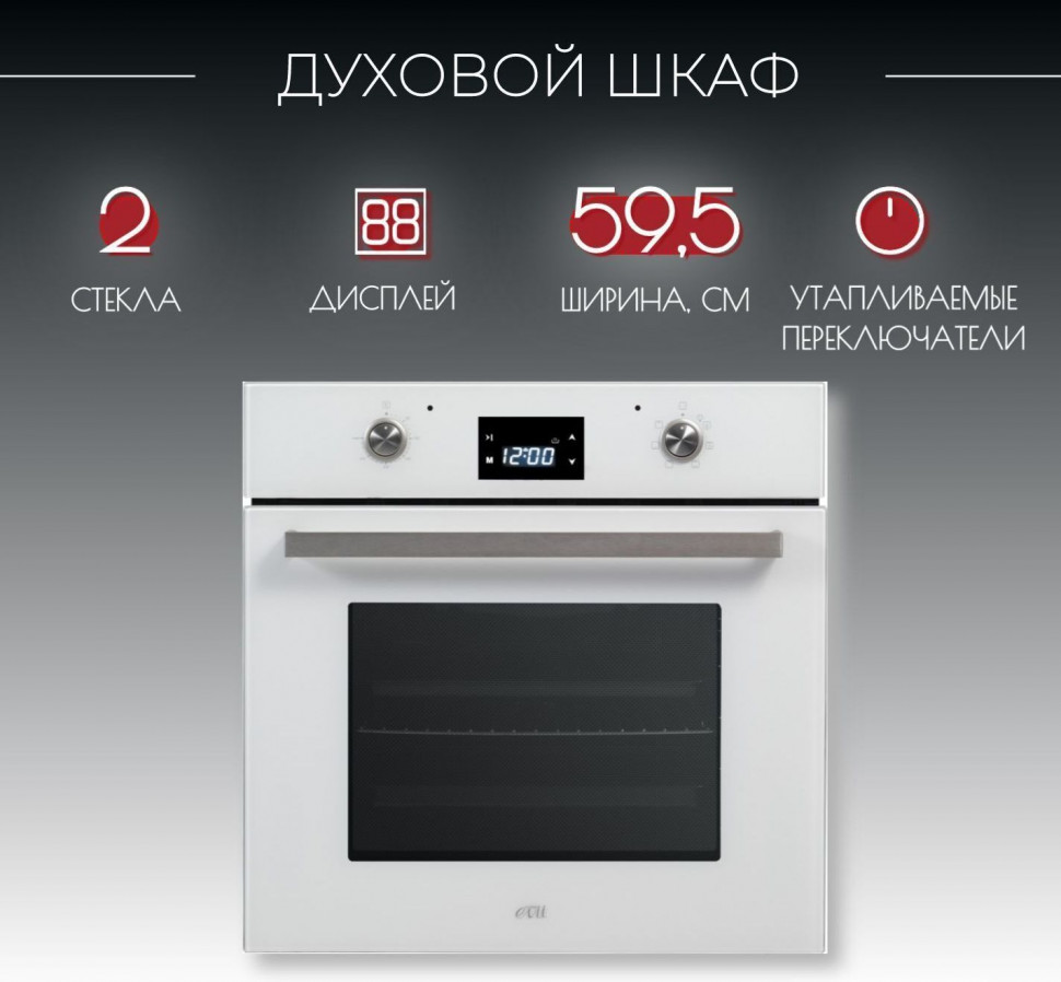 Духовой шкаф электрический Kanzler O 558 W