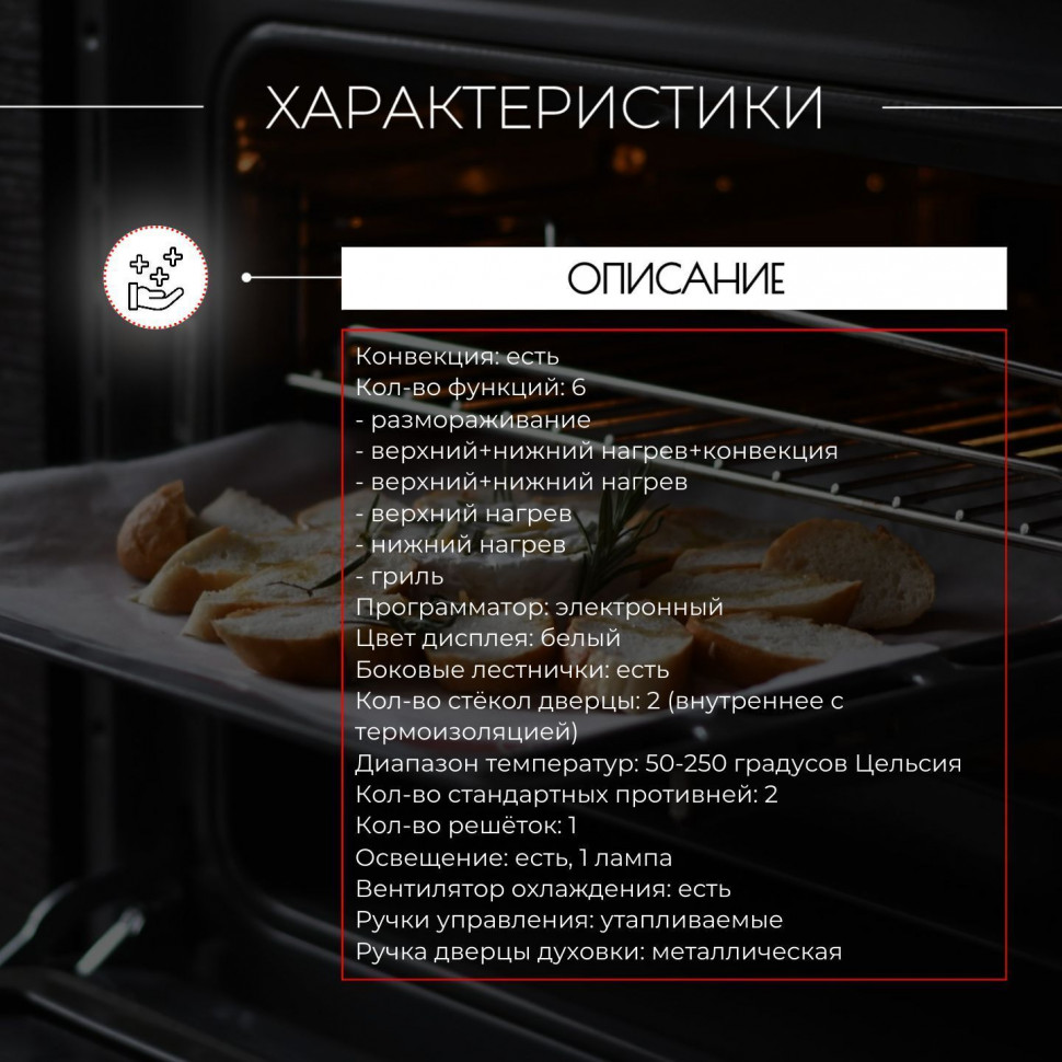 Духовой шкаф электрический Kanzler O 558 W