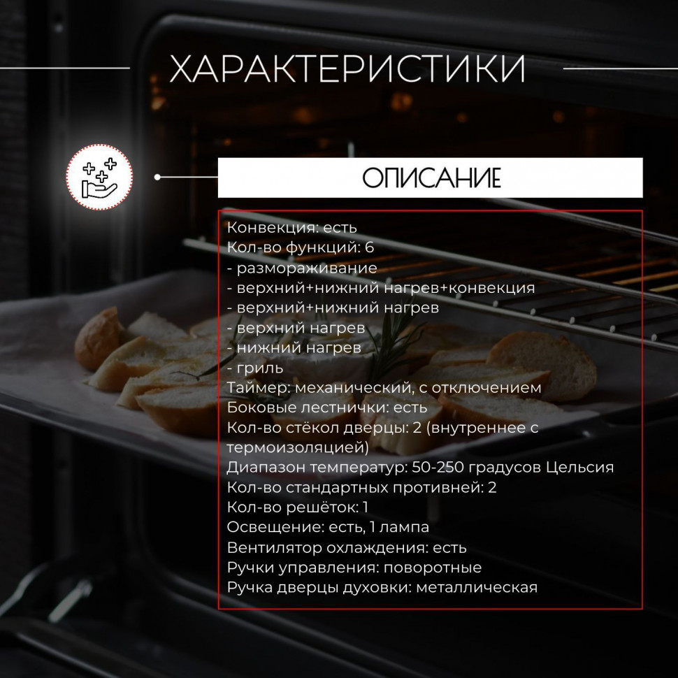 Духовой шкаф электрический Kanzler O 546 S
