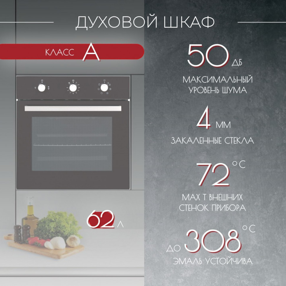 Духовой шкаф электрический Kanzler O 546 S