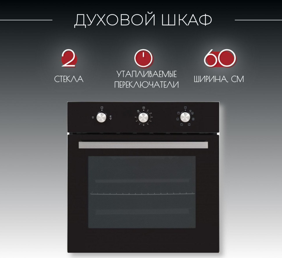 Духовой шкаф электрический Kanzler O 546 S