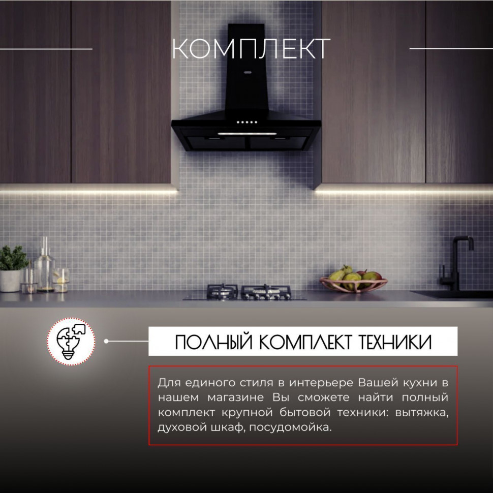 Вытяжка встраиваемая Kanzler D 544 S
