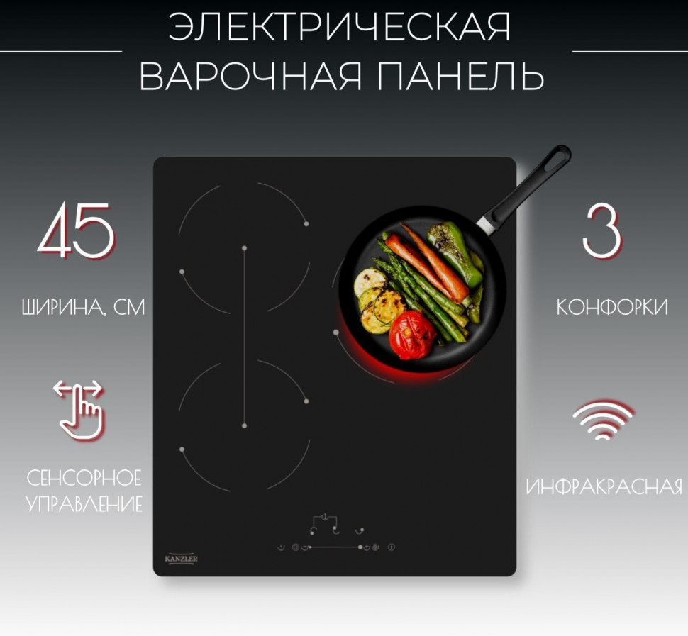 Варочная панель электрическая Kanzler KH 014 S