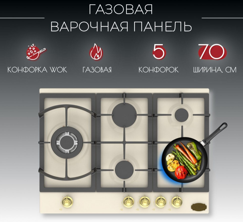 Варочная панель газовая Kanzler KM 517 M