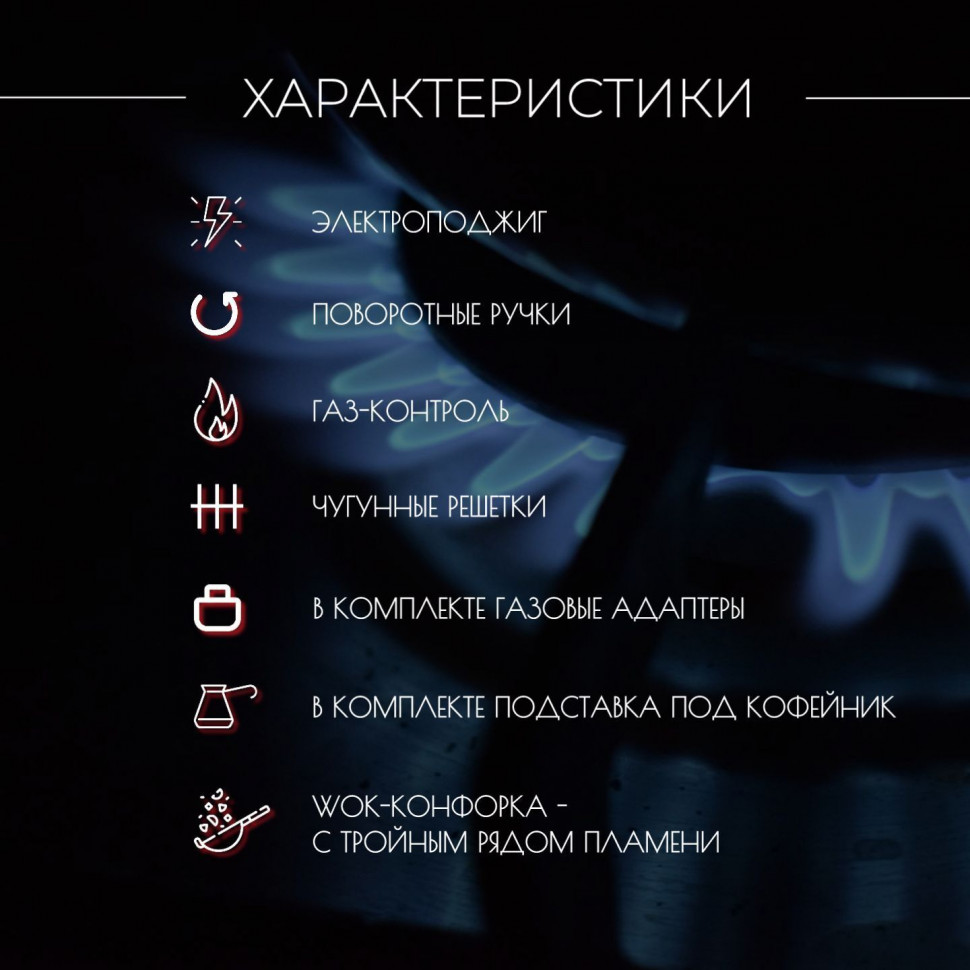 Варочная панель газовая Kanzler KM 514 S