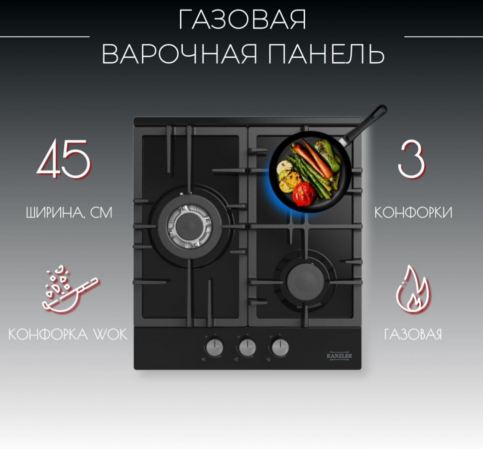 Варочная панель газовая Kanzler KM 514 S