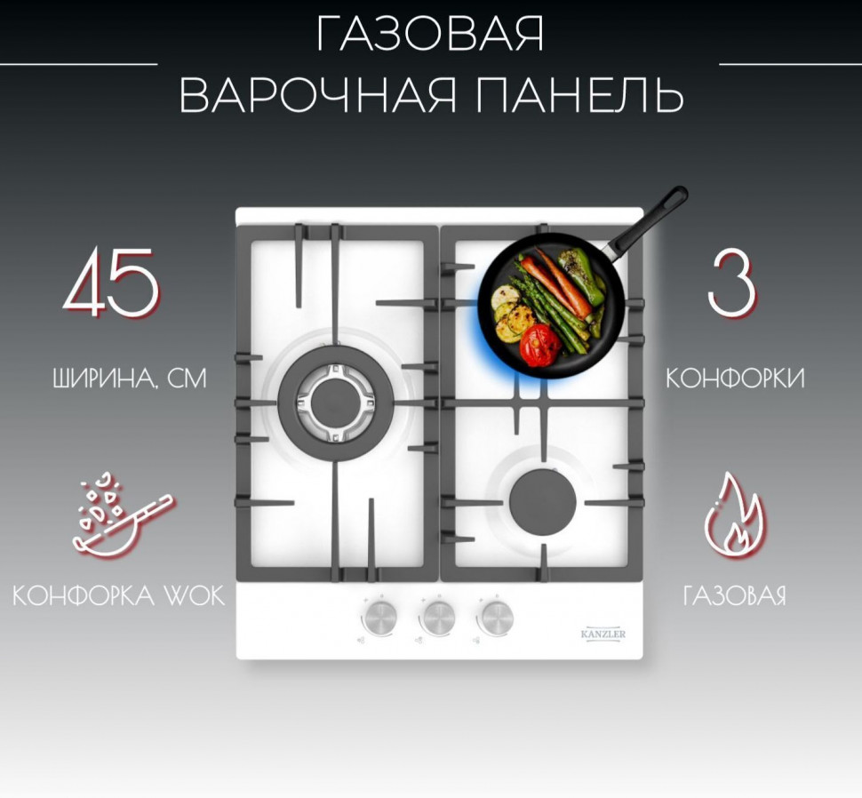 Варочная панель газовая Kanzler KM 514 W