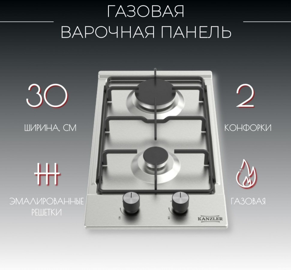 Варочная панель газовая Kanzler KM 523 E